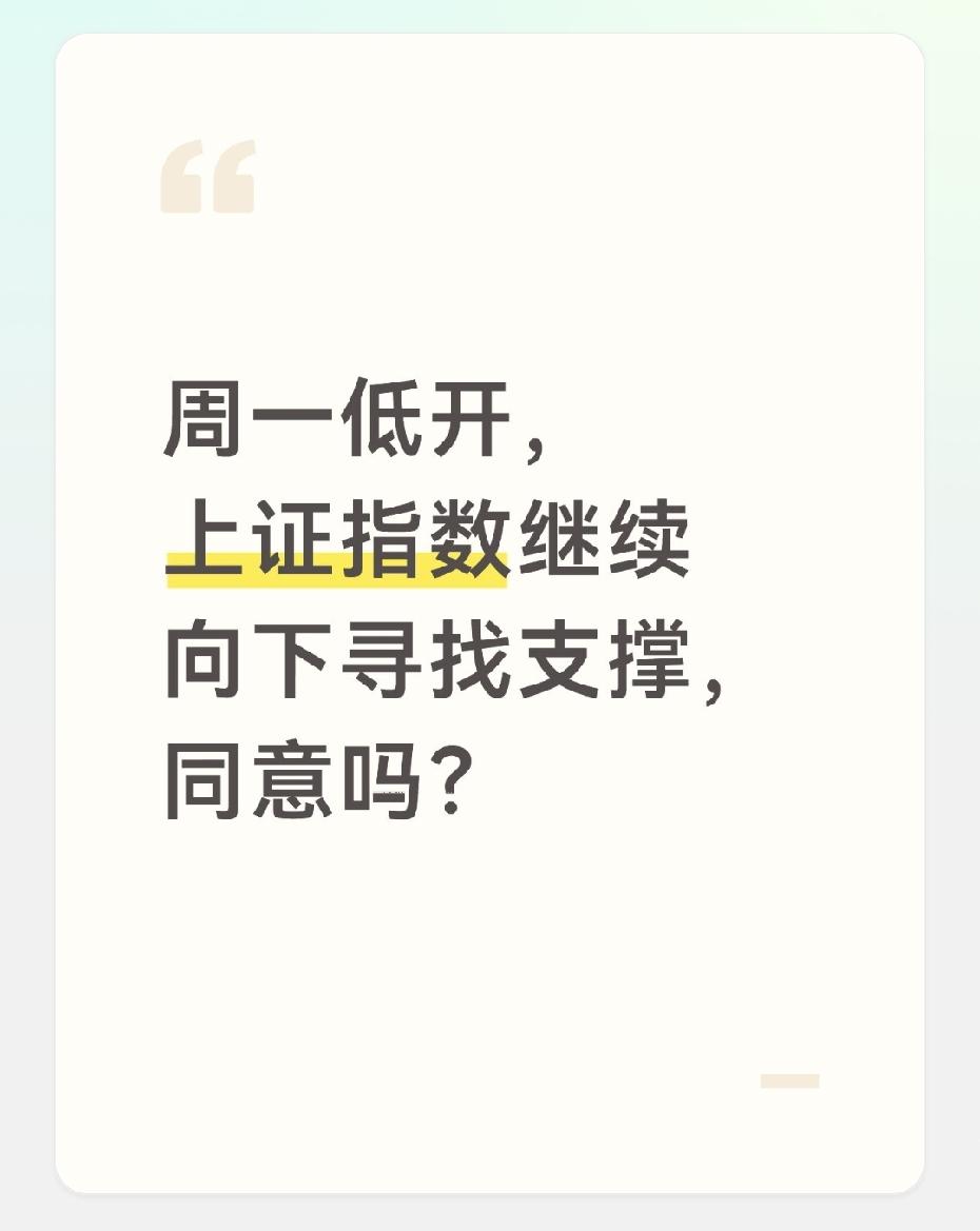 2026年6月1日，上证指数走势推演，指数低开，做箱体震荡，高点4090点，低点