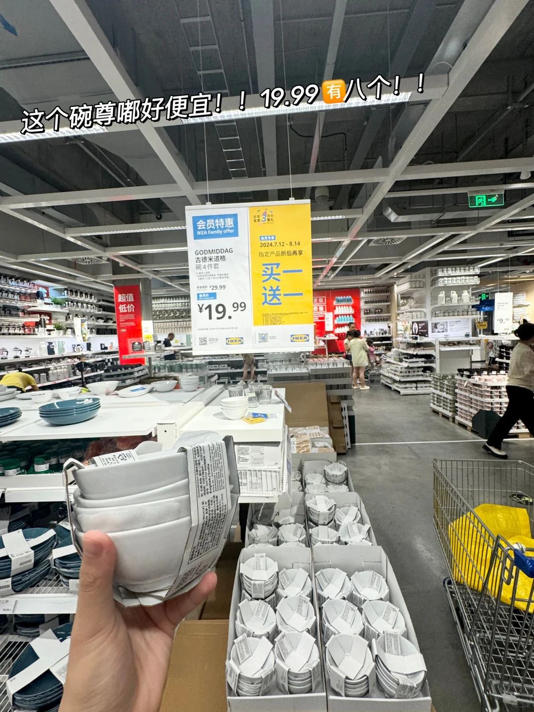 长沙宜家。。。你是要考研吗？！？！🥲🥲