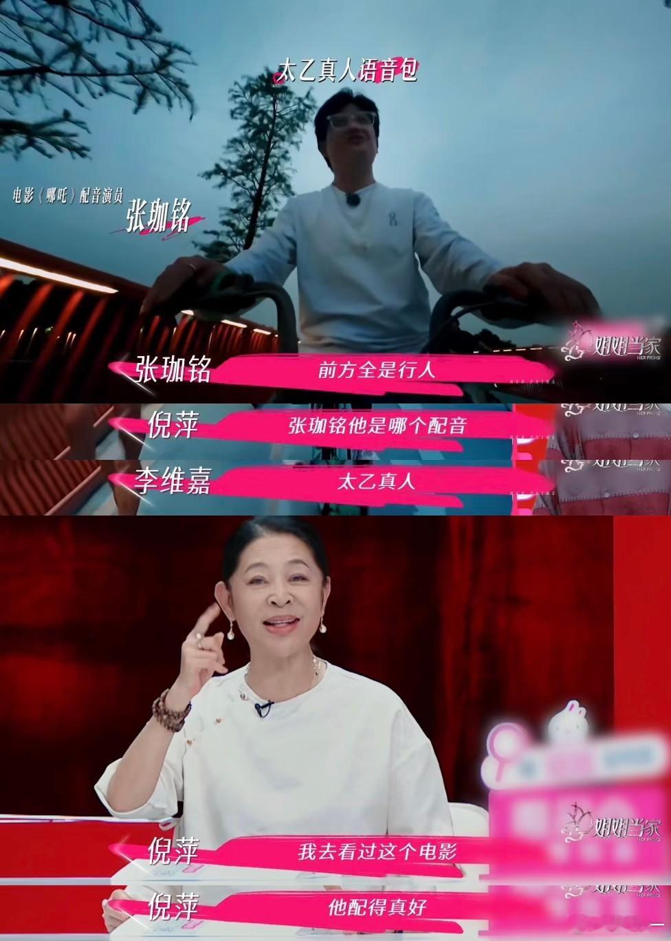 谢娜和哪吒太乙真人是大学同学 看娜姐听同窗讲哪吒创作幕后，满脸赞叹直呼厉害！有这