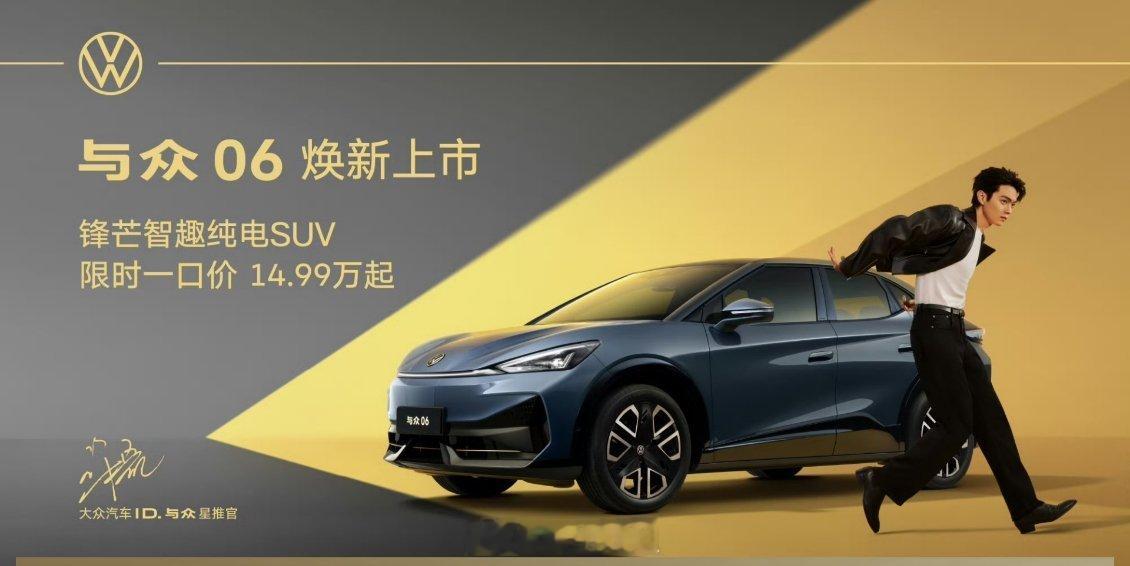 许凯官宣大众汽车ID. 与众星推官 ​​​