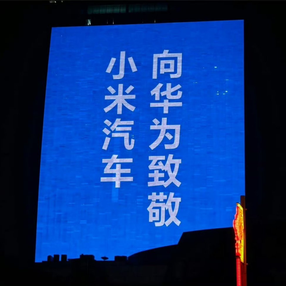 敢于致敬，更敢于突破，大大方方成功。 ​​​
