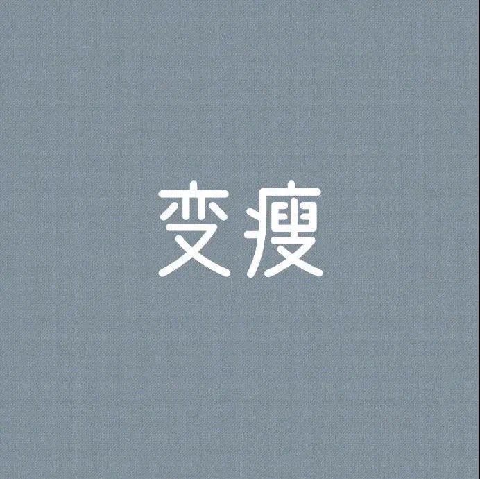 ²⁰²³ / ₀₉.₁₁❤️🄼🄾🄽🄳🄰🅈  在一切变好之前，我们总要