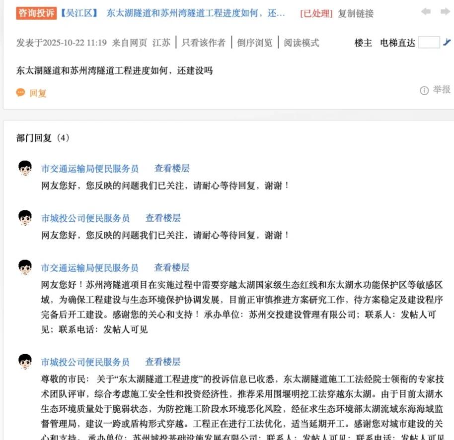 苏州湾隧道和东太湖隧道凉凉了？？
根据寒山闻钟最新答复，目前在工艺优化阶段，适当