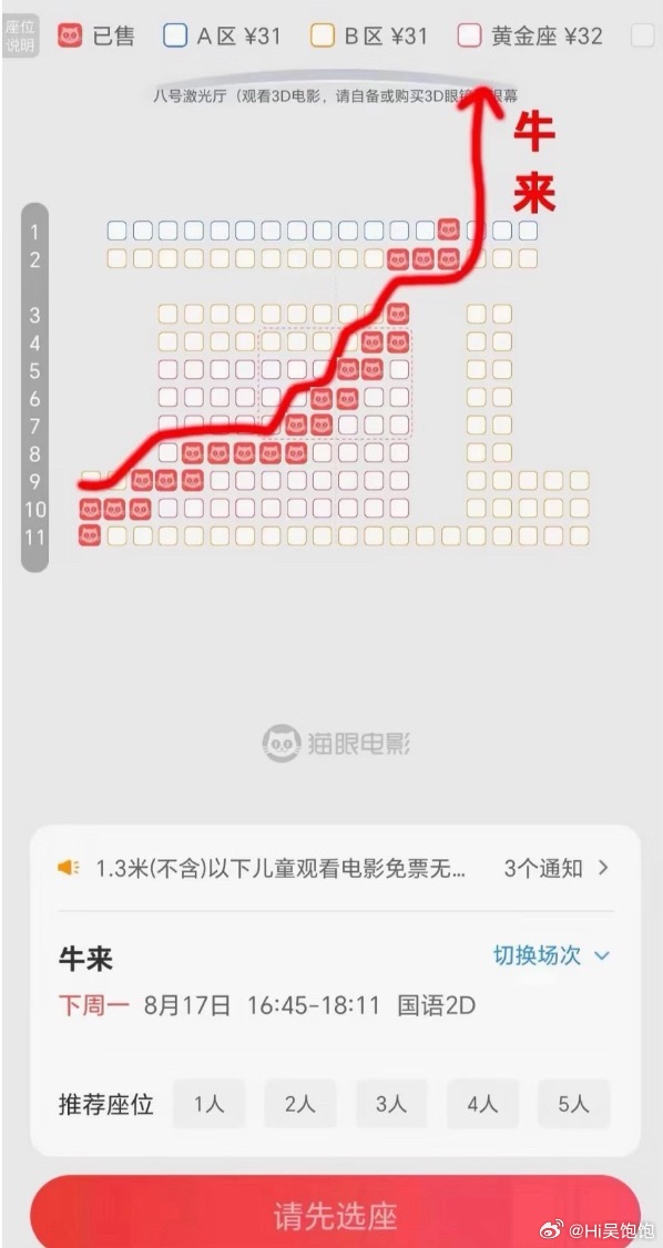 A股 牛来一部牛来片，半部A股史，你真的看懂了吗为什么饿狼是三只？因为有三板组啊
