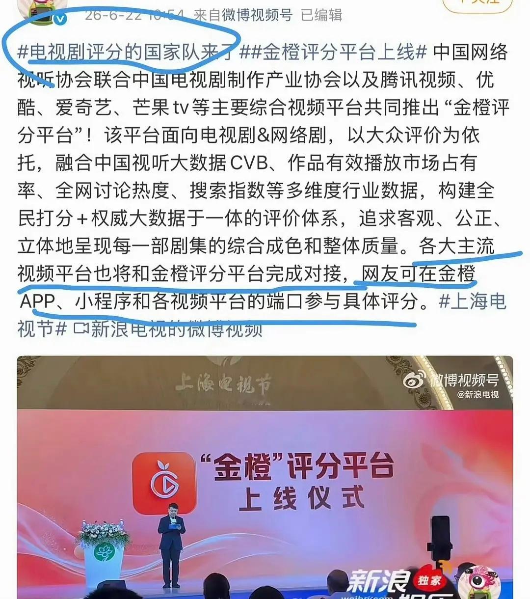 金橙评分，真能对接几大视频平台那不错但豆瓣评分也不会完全被取代想刷分，无论什么a