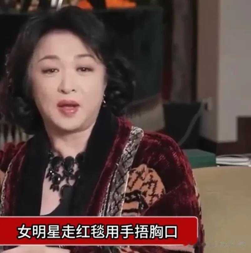 金星好敢说啊，吐槽女明星走红毯捂胸口，既然穿个深v露个胸，既然选择穿了，就不要捂