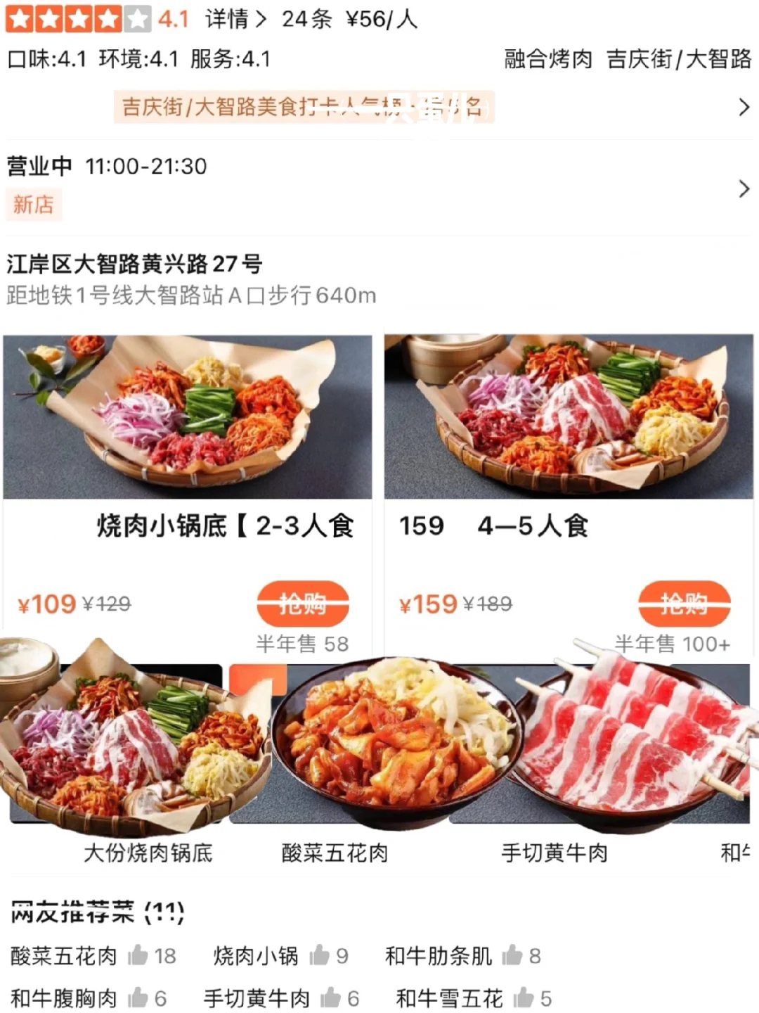 卧卧卧？！？！武汉首家！！终于开了！！！