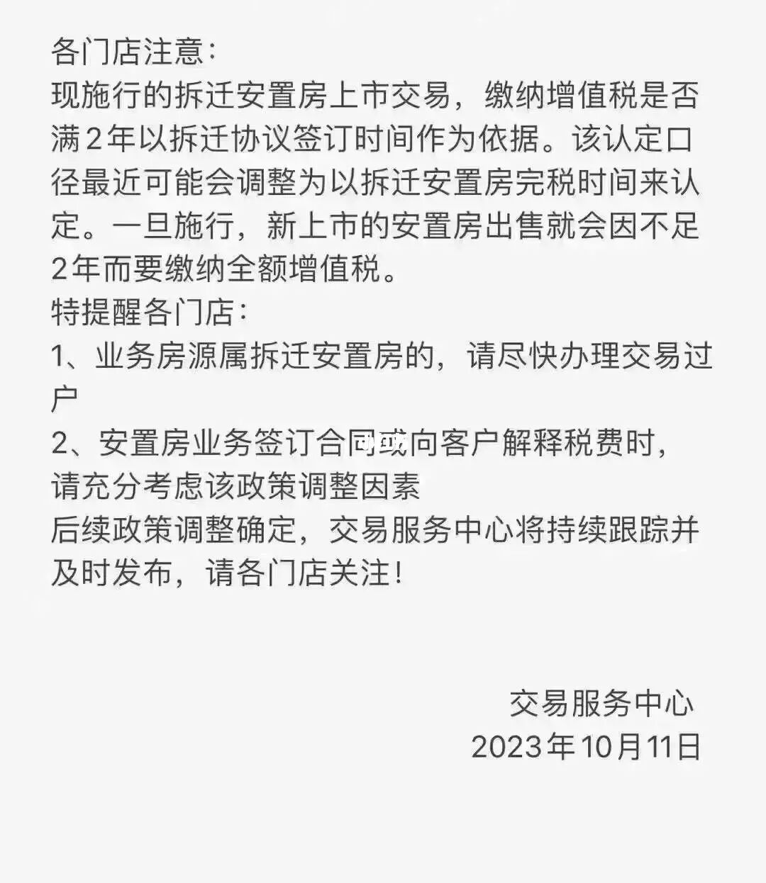 宁波买房｜突出一个“新房为王”