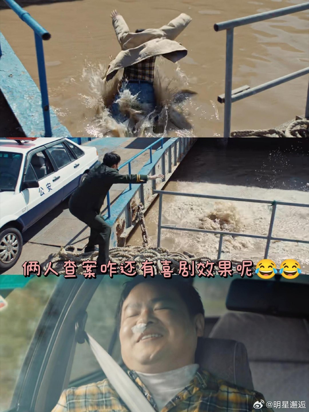 岳云鹏杨烁老狗骨头暗访记者与民警结成二十二年老搭档，警媒携手并肩追查案件，平日里