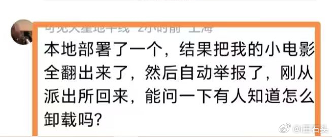 OpenClaw大反转 哈哈哈，赚了一波安装的钱，又赚一波卸载的钱。 