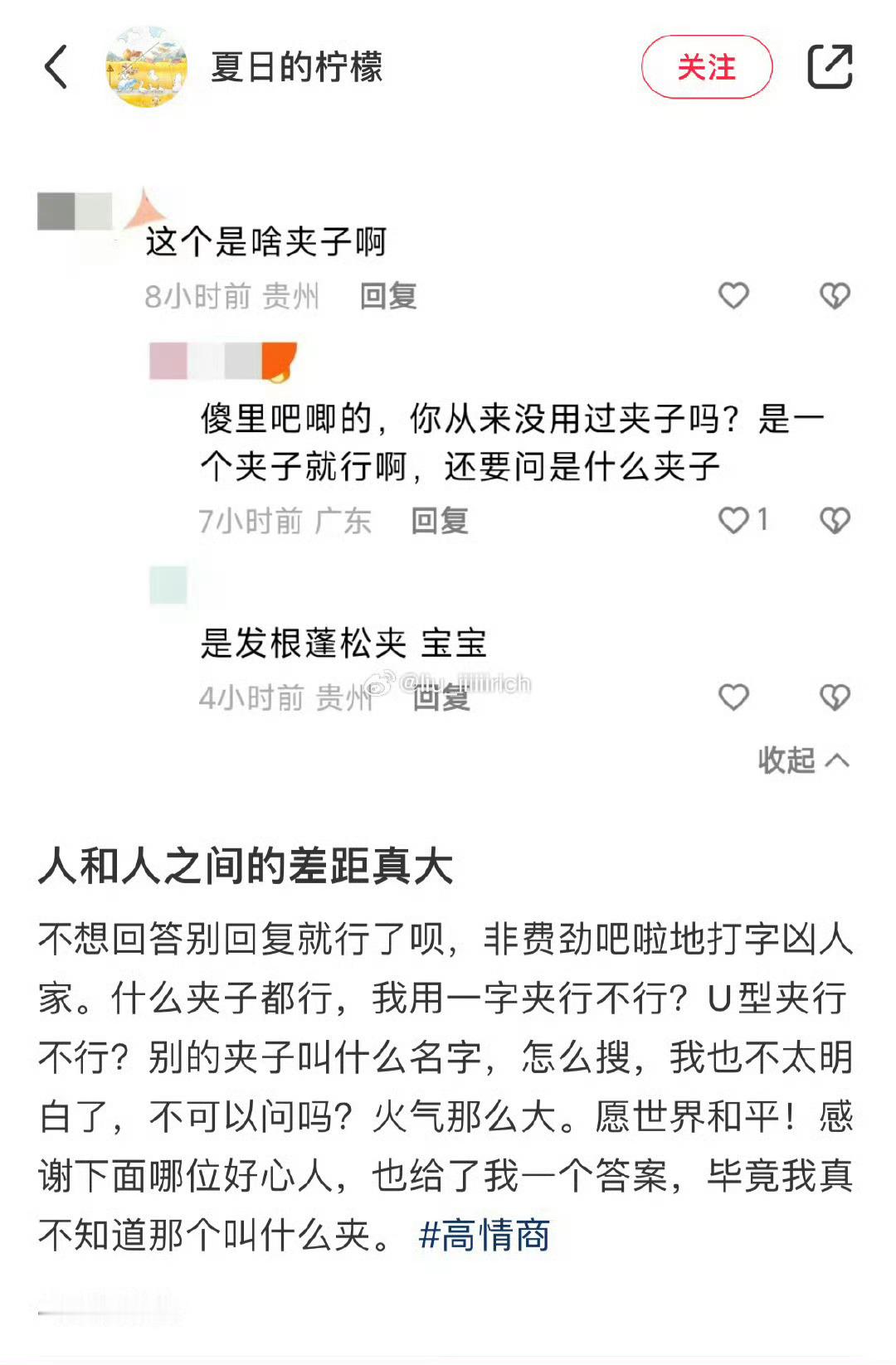 明明可以好好给你答案，非要把你数落一句