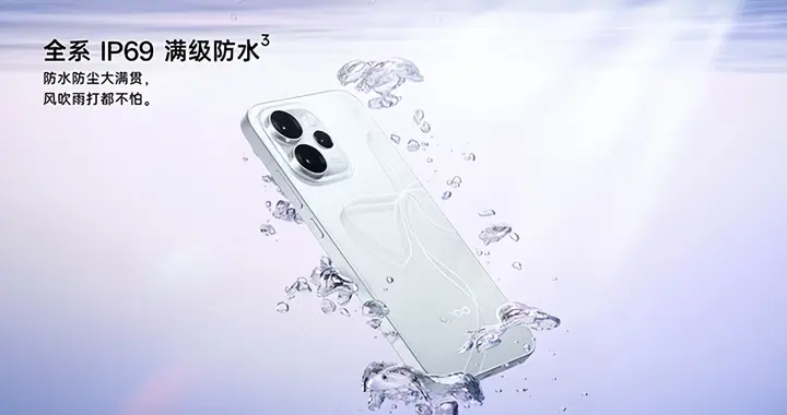 OPPO Reno15 系列：不止好看更抗造 防水抗摔護你日常