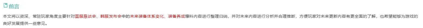 DNF爆料！恳谈会揭秘装备体系新动向，未来内容全解析
