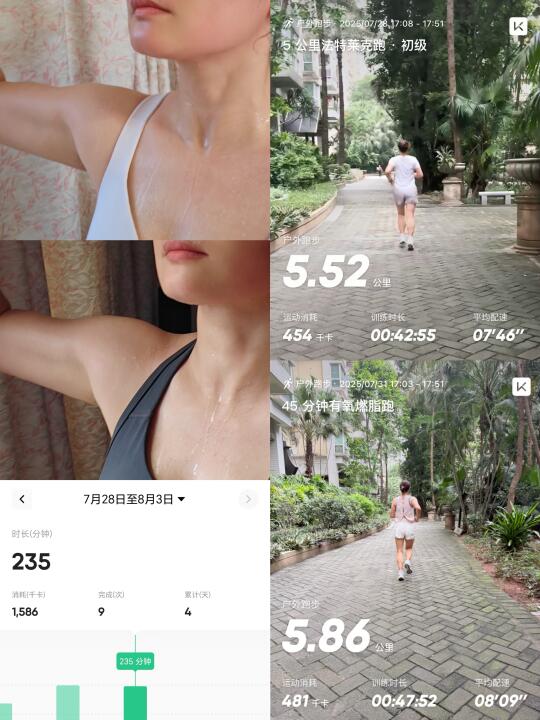 🔥一周四练｜增肌燃脂双倍快乐｜D79-82