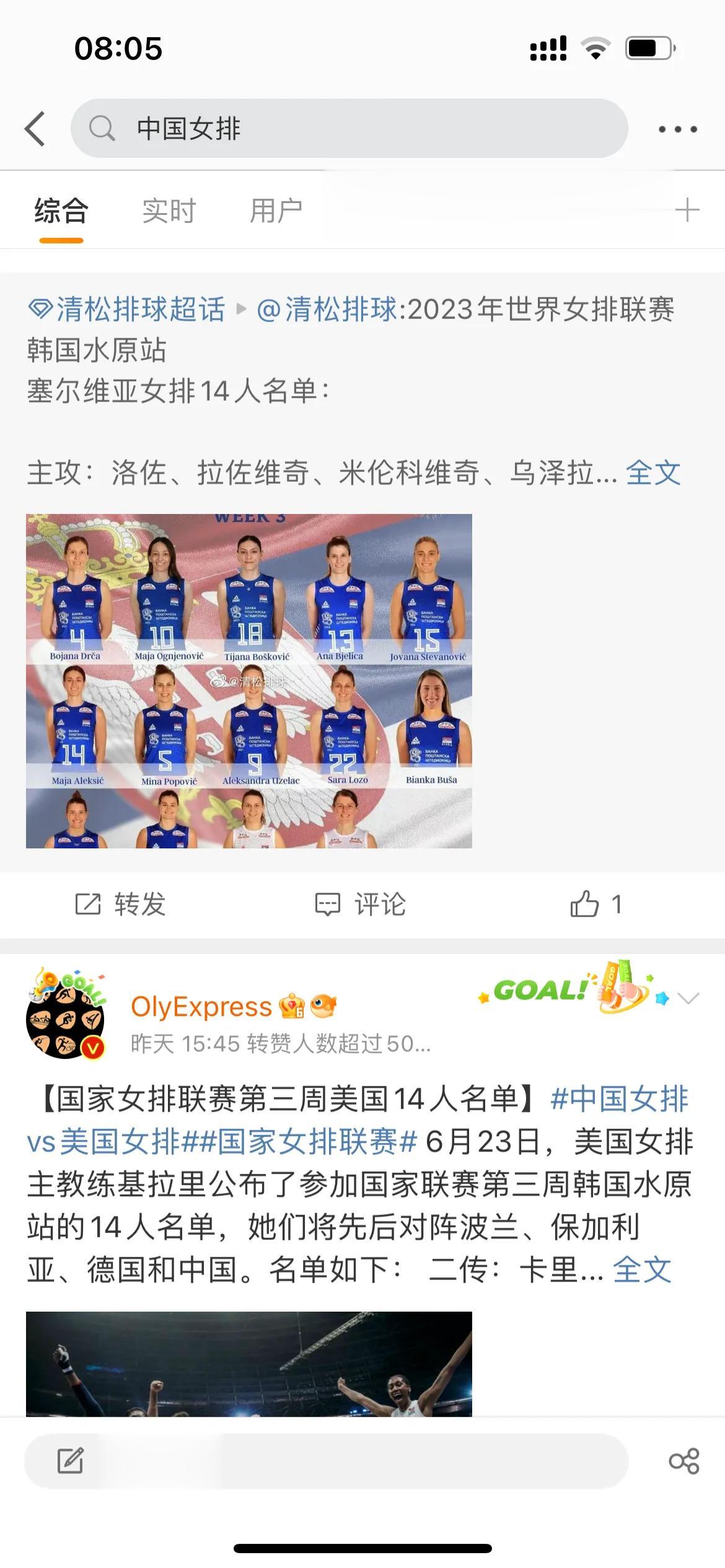 尴尬！蔡斌韩国站备战世联赛惹争议，14人大名单安排招惹不满，球迷质问不解。

最