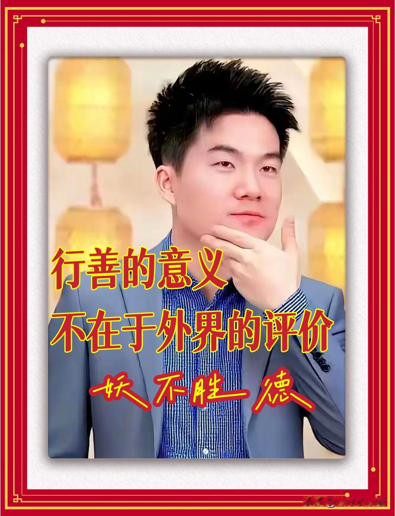 妖不胜德，正不惧邪。假如董宇辉被对方的黑粉黑倒了，社会正气无从谈起，健康的社会土