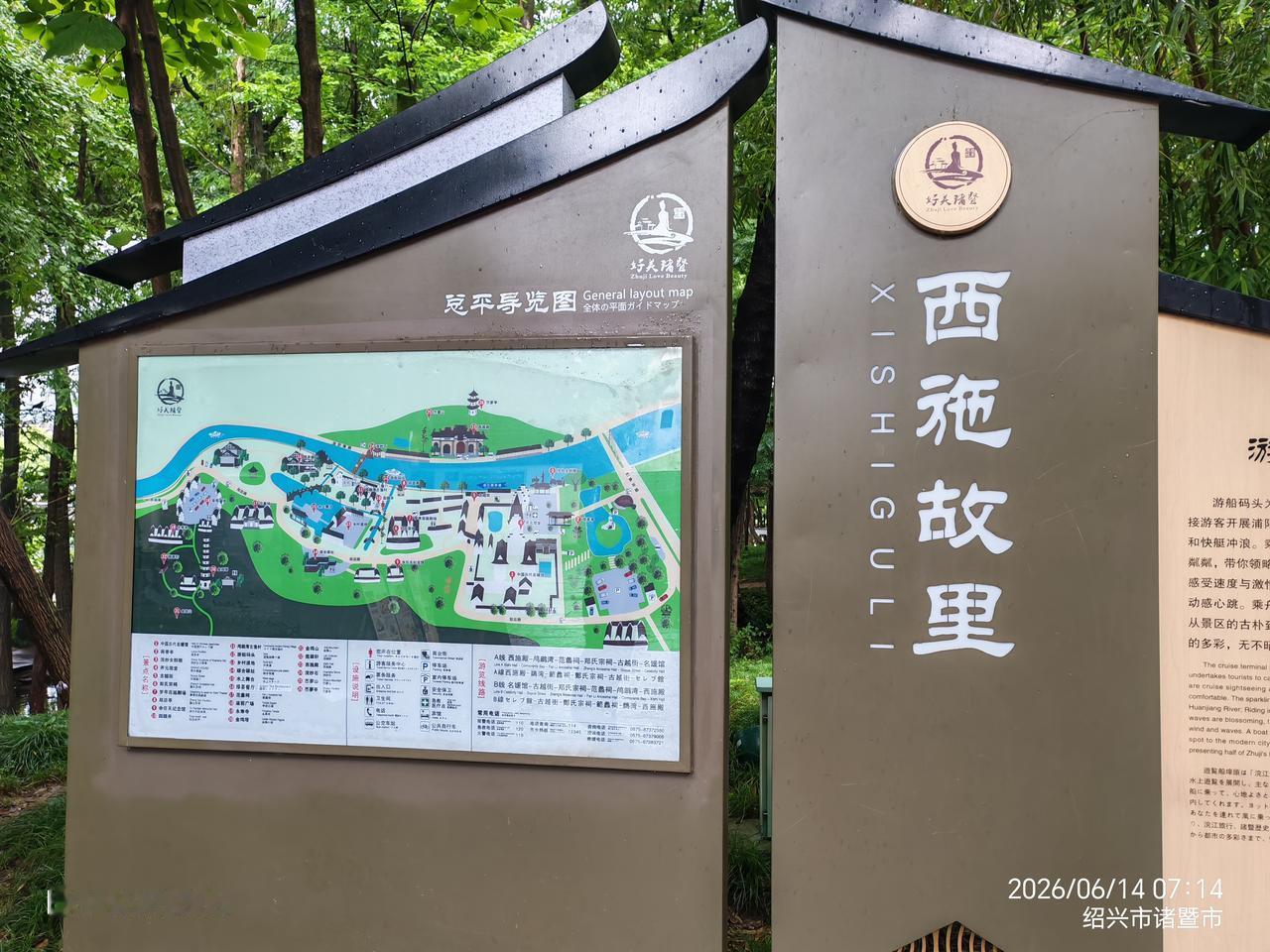 美景图片分享诸暨西施故里：一江浣纱水，千年美人韵。