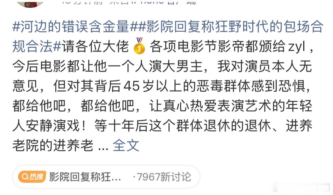 河边的错误含金量都给他吧 