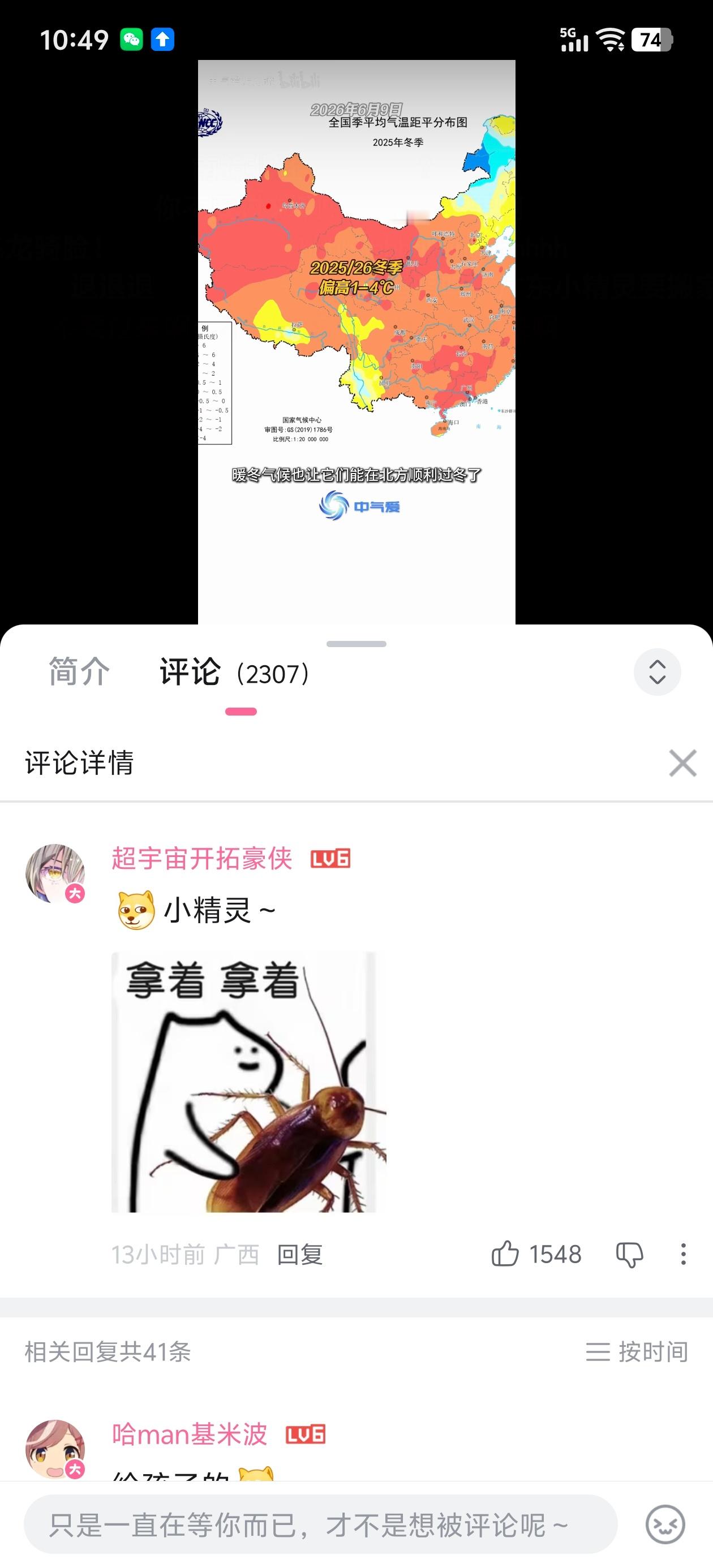 你们说这个广式双马尾会不会进化出耐寒品种？然后在北方扎根？ 