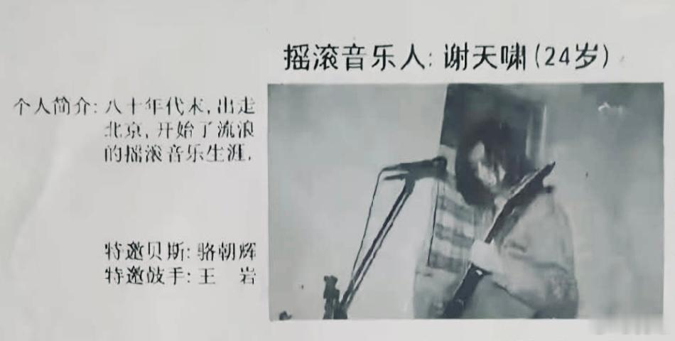 “趣味时间”……谢天笑原名是“谢天啸”啊，而无论身边是谁（就算是老崔和刘队）、王