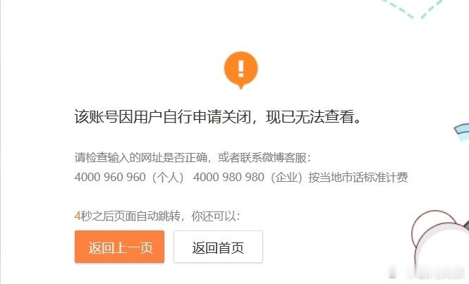 宁艺卓黑粉主动销号宁艺卓黑粉被永久禁言7月22日，aespa组合成员宁艺卓在社交