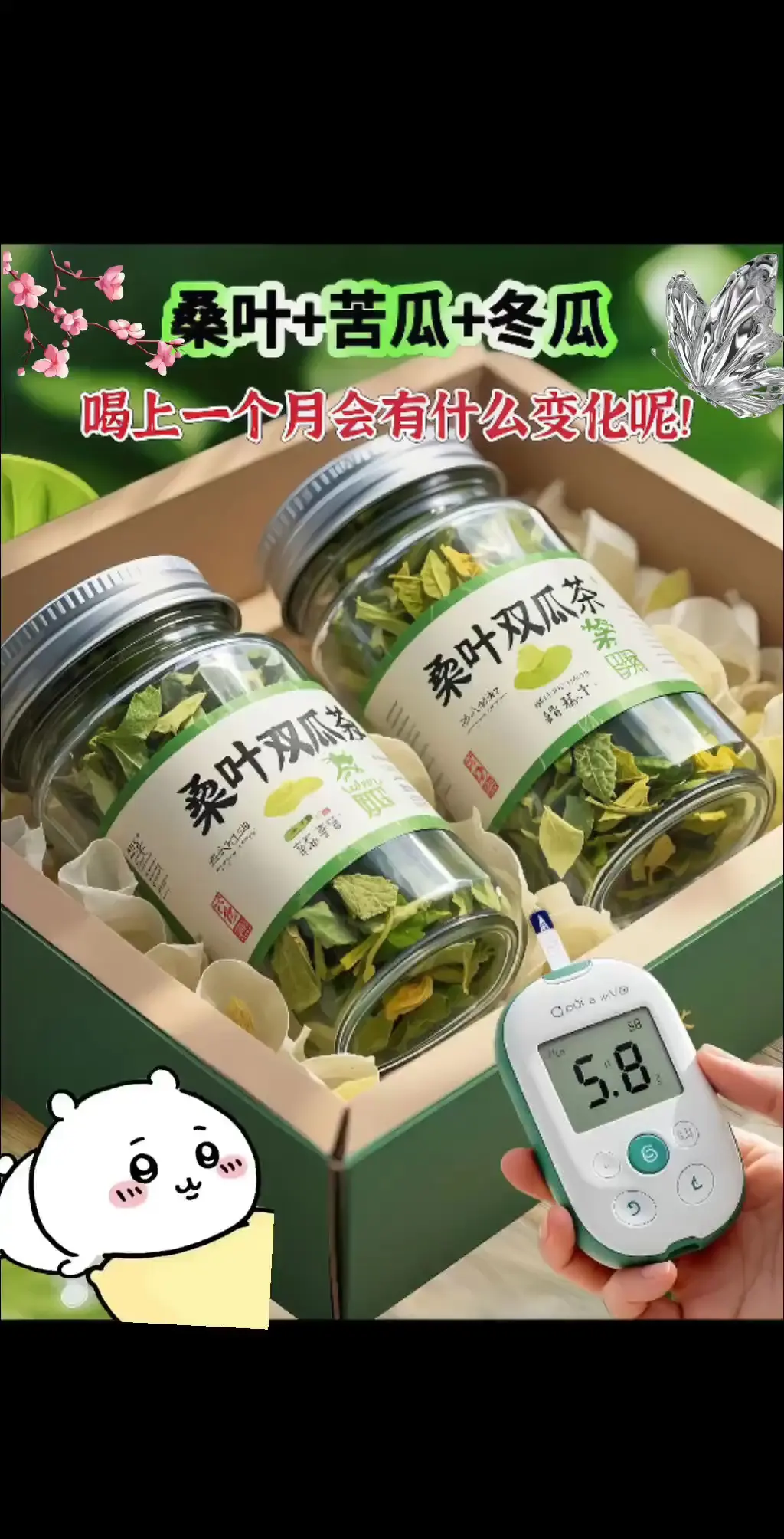 桑叶双瓜茶，乃大自然的养生妙品。它以桑叶、冬瓜干、苦瓜干精心配比而成。...