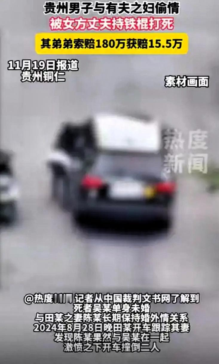 贵州铜仁这起悲剧，
给所有人敲响了婚姻警钟！

未婚男子插足他人家庭数年，最终被