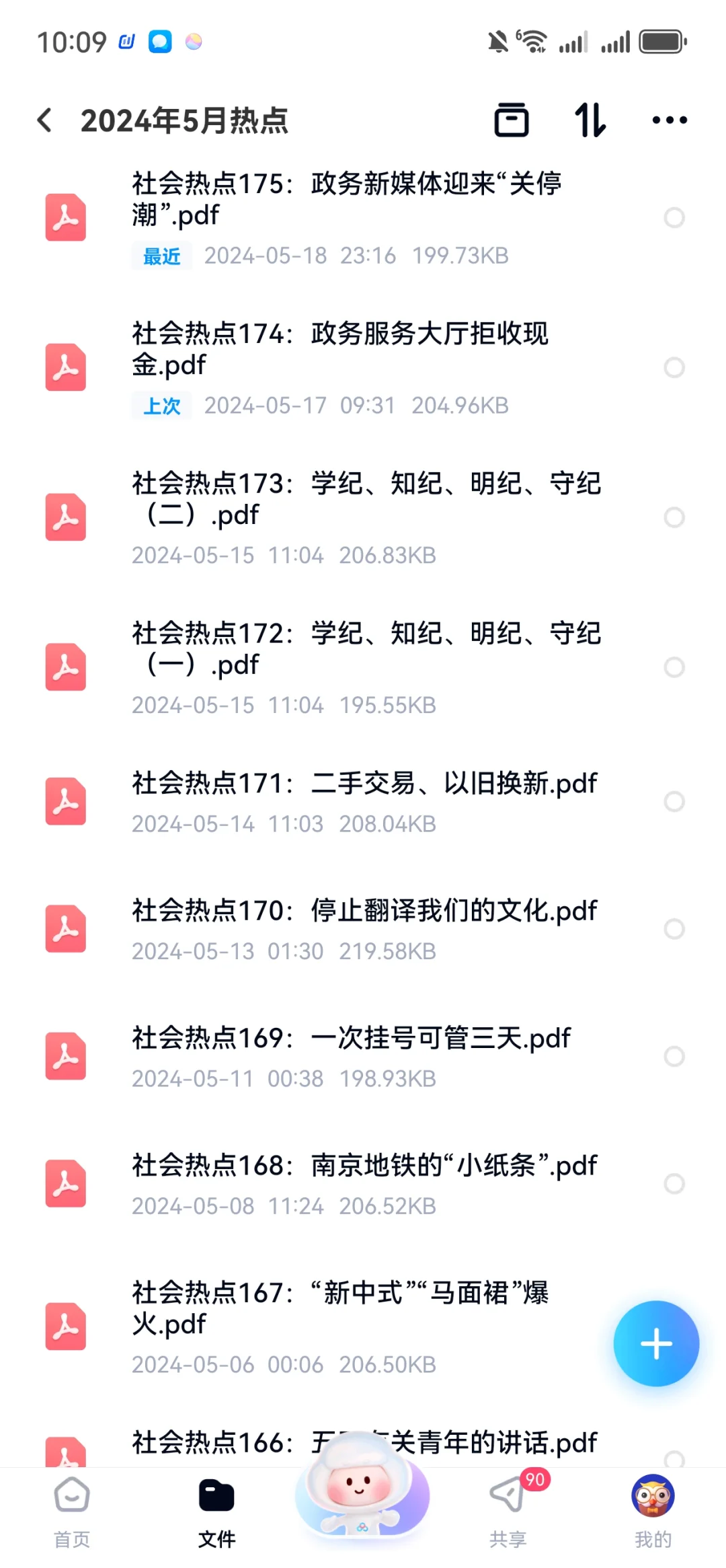 5月的热点属实是真多，赶紧准备起来～
