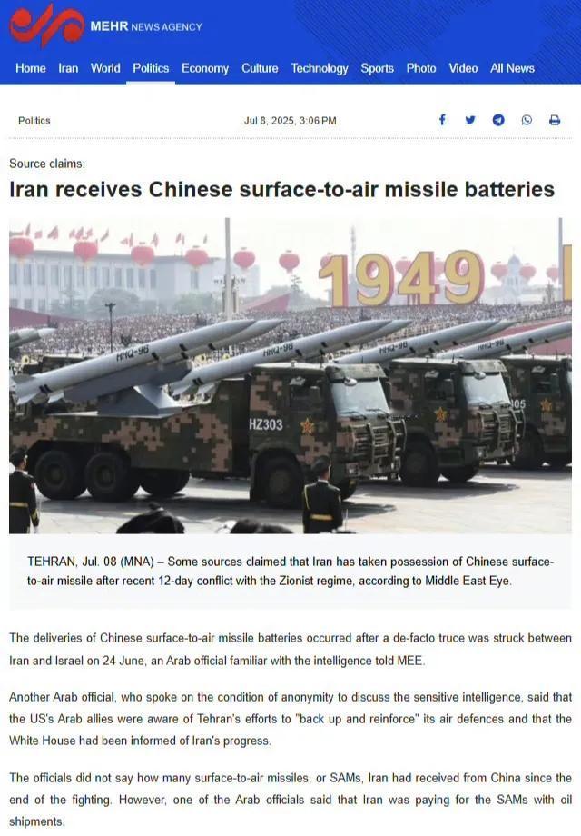 伊朗梅尔通讯社报道称，伊朗接收了中国生产的防空导弹系统。尽管梅尔通讯社在伊朗有半