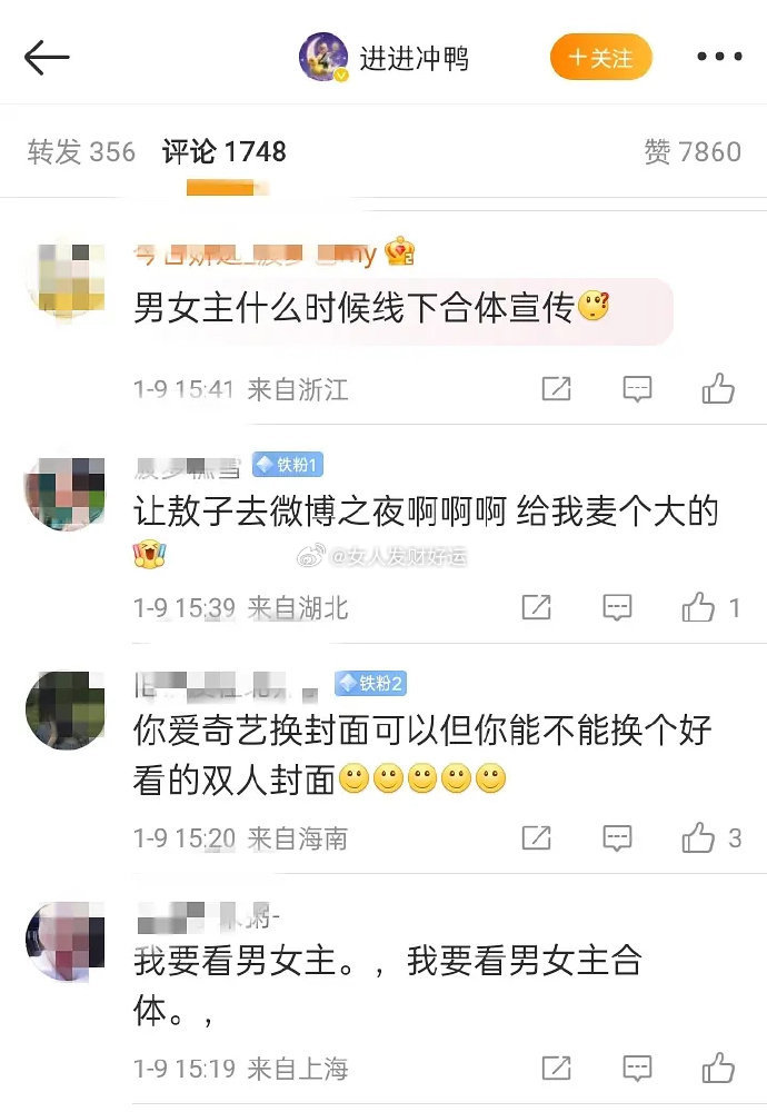 笑死我了😆于正：白鹿单扛粉丝：领嗑员在哪里！快大麦特麦啊！ 