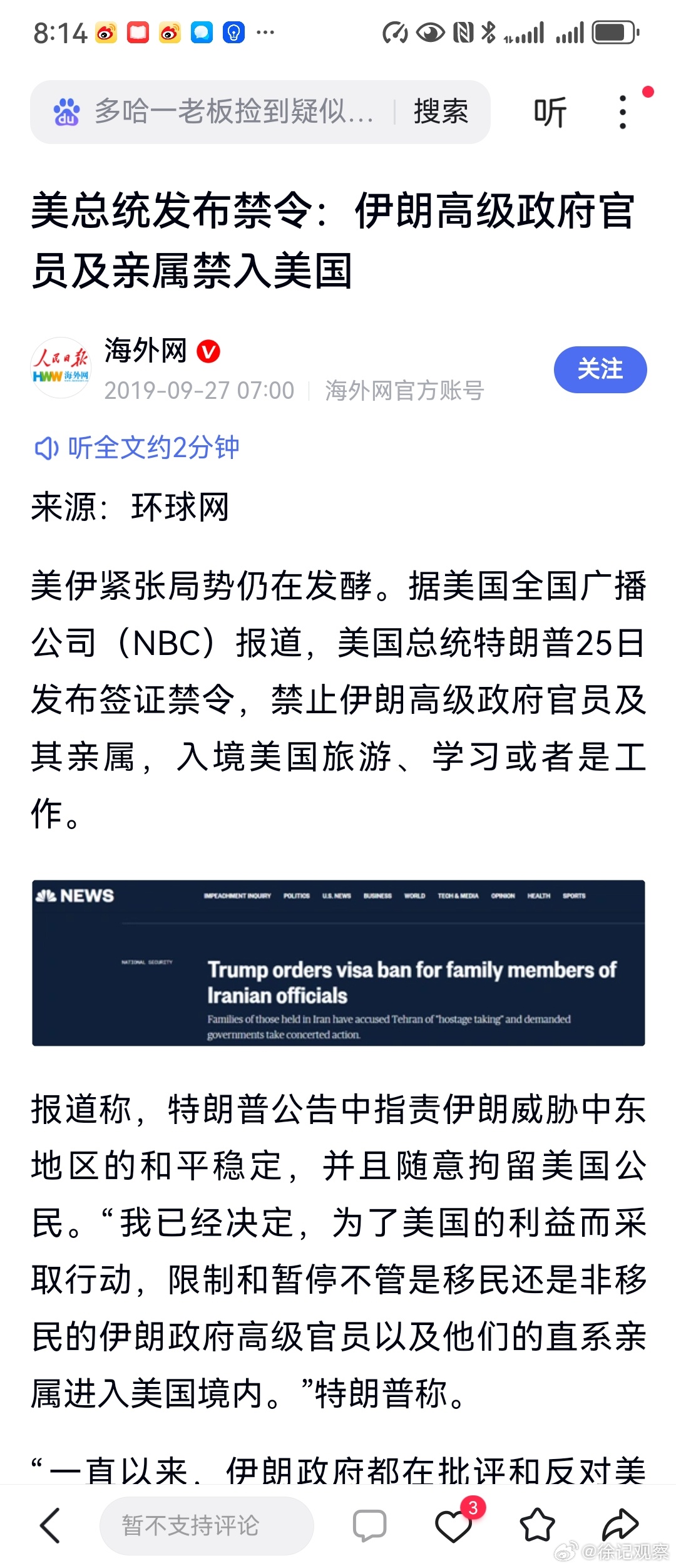 伊朗其他教训可以慢慢总结有一点教训值得思考。伊朗大量世俗派甚至军方人员的孩子此前