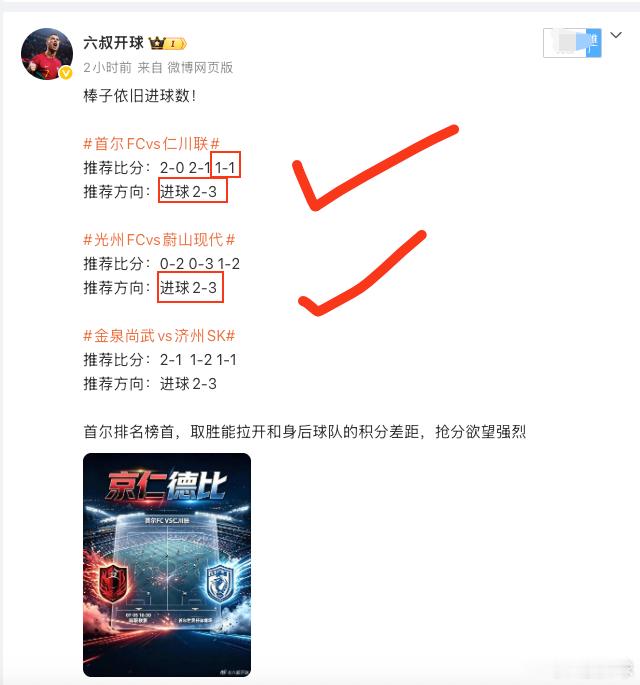 还是差点阿，兄弟们！！首尔和仁川这么强的队只进一个！不说棒子了，世界杯自己提前回