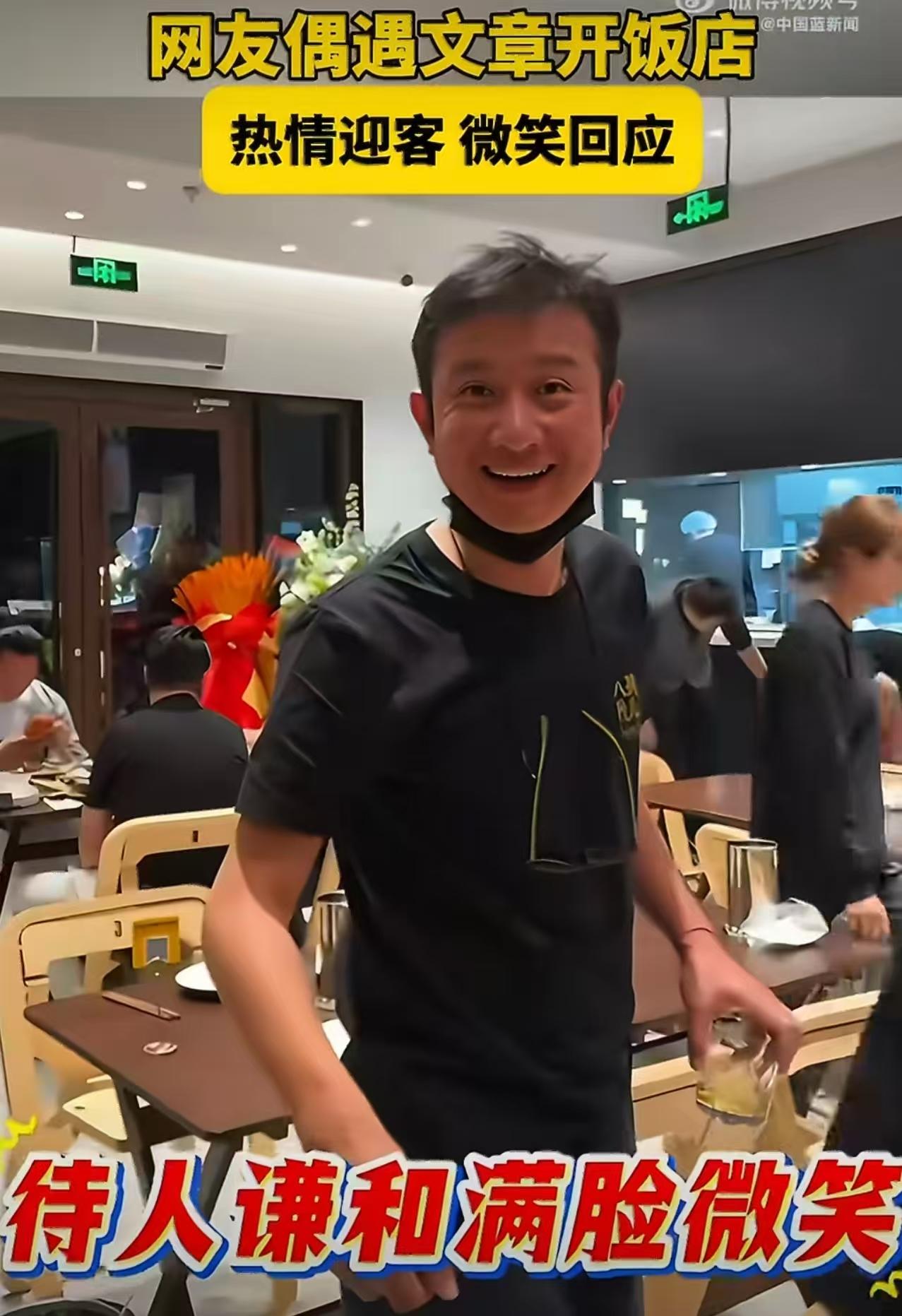 文章这陕西风味餐厅绝对会火。
他此前演艺事业遇挫后一直低调发展，本身是土生土长的