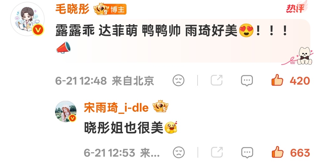 我家妹宝这个招姐姐们喜欢🤲🏻宋雨琦你这个姐姐杀手！！ 