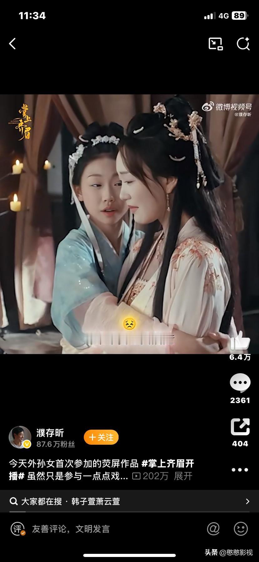 濮存昕外孙女当演员了！
为什么星二代或者星N代很容易引起大家的反感。我觉得主要原