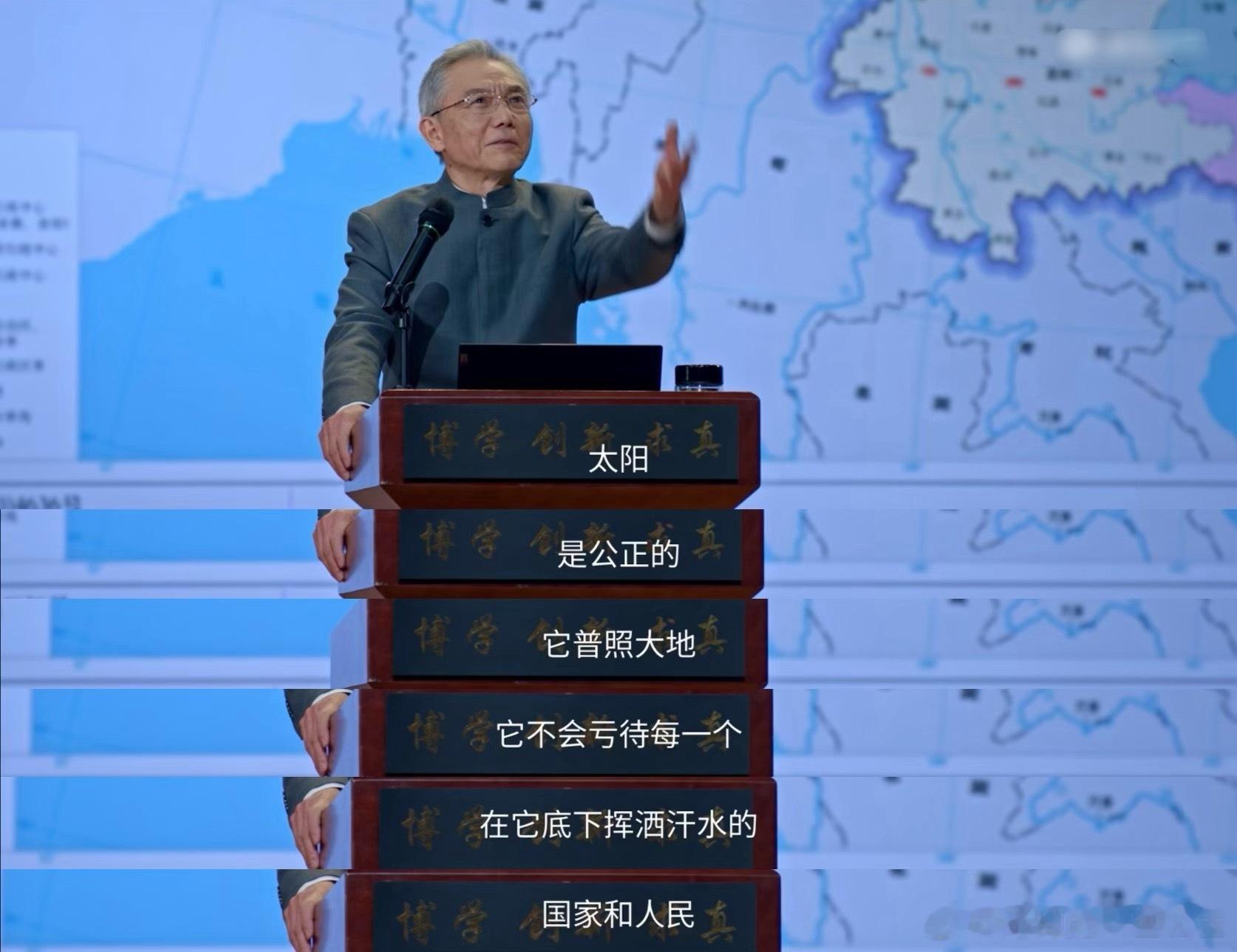 「骄阳似我台词伟大」“太阳是公正的，它普照大地，它不会亏待每一个在它底下挥洒汗水