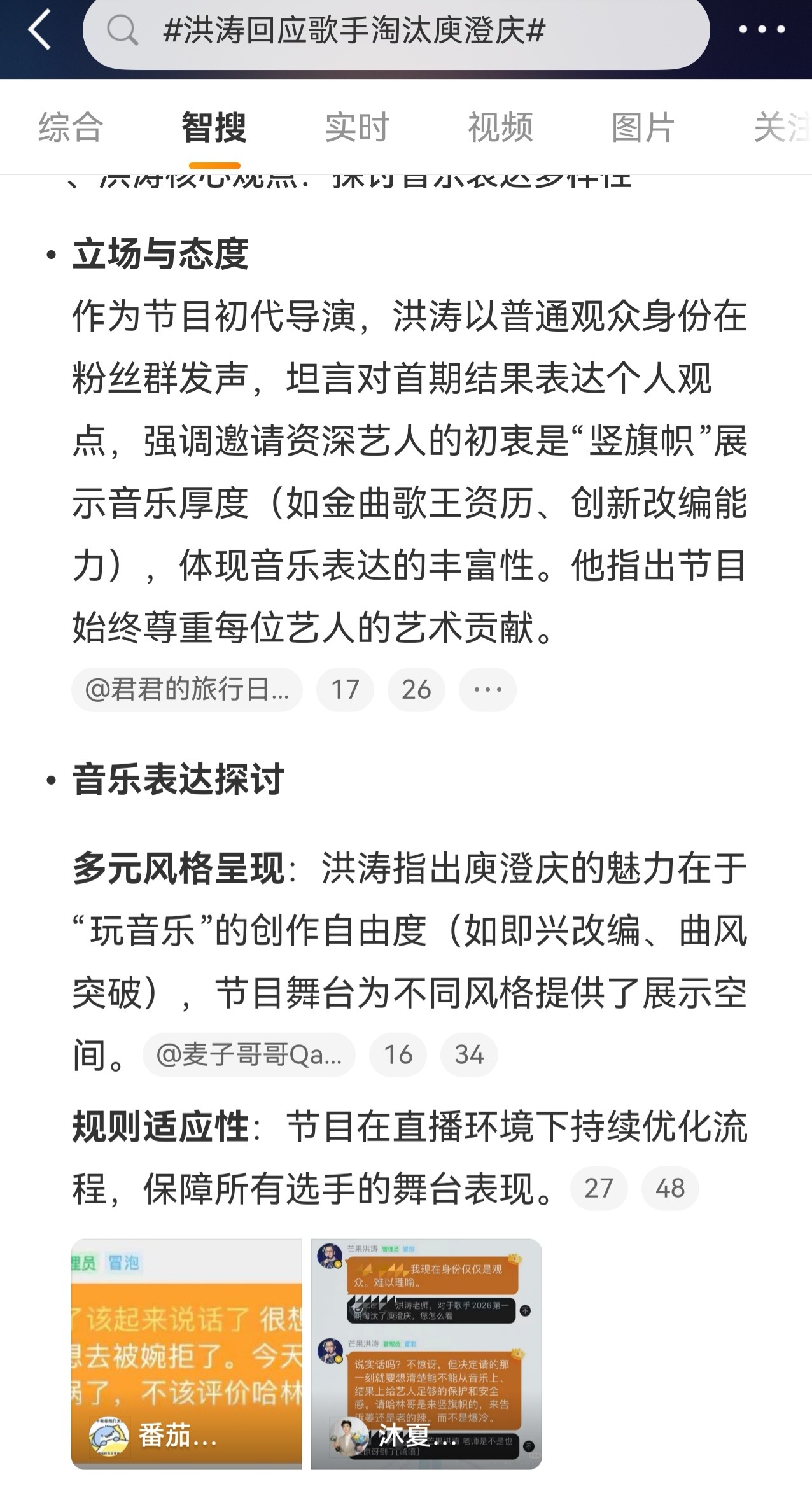 2026-05-25总结①短剧，张大马的马厩新戏发布郭宇欣共创素材，正好赶上叶非