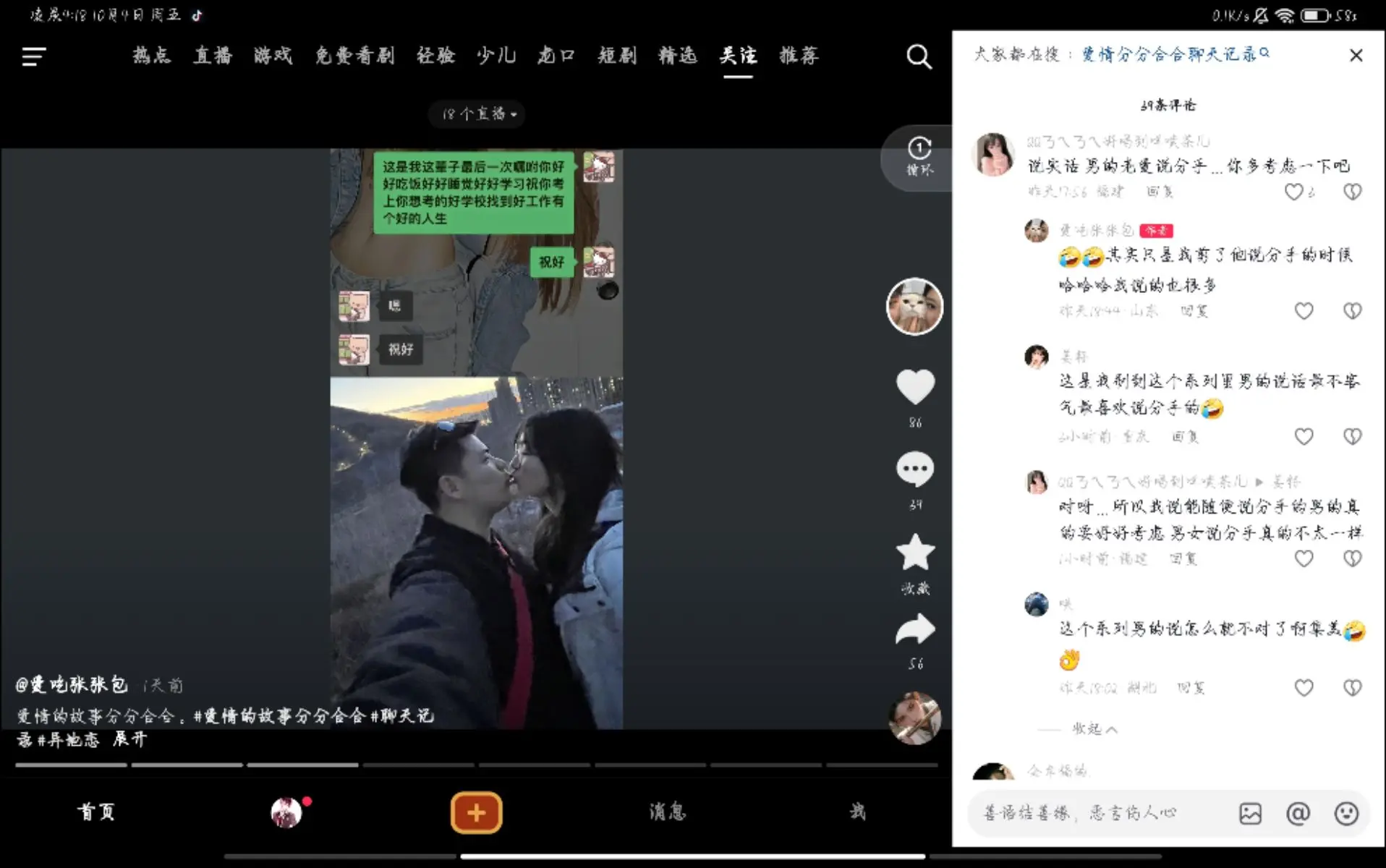 白虎 微博 集美 家人们