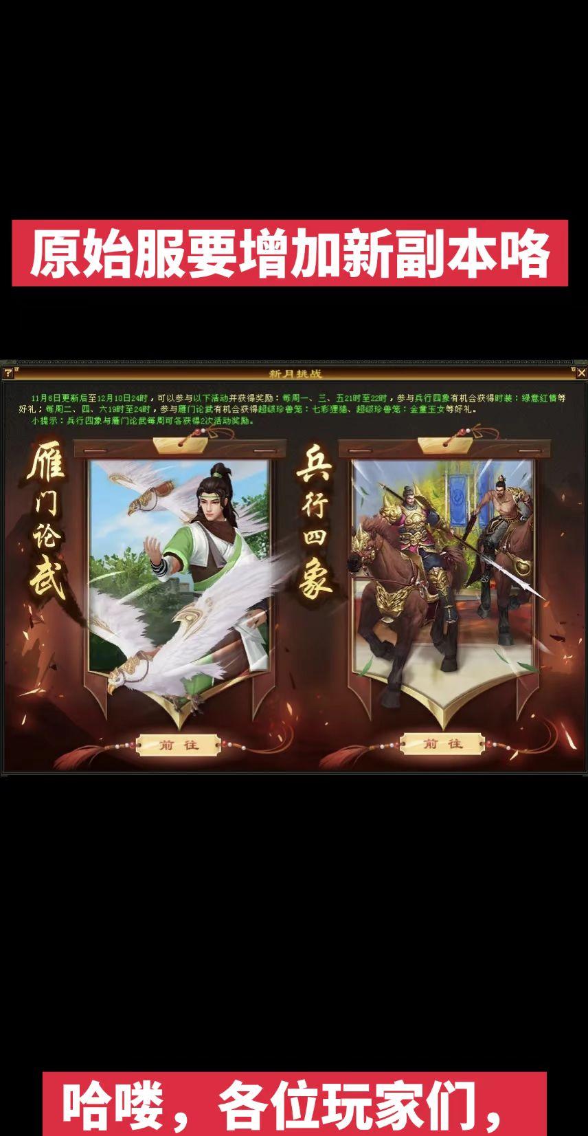 怀旧原始服，怀中怀，要出新活动，新副本了，你怎么看~