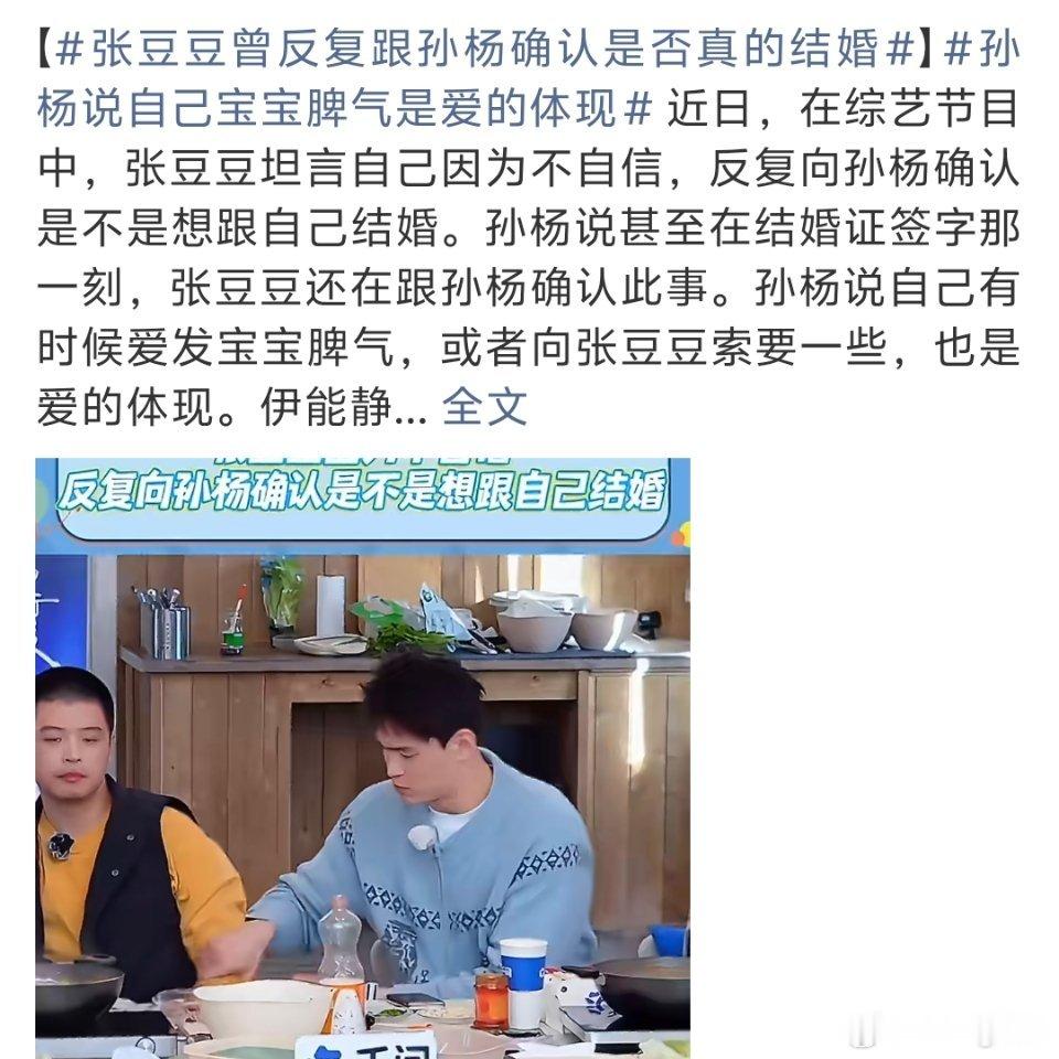 张豆豆曾反复跟孙杨确认是否真的结婚没见过有人的爱如此强势的宝宝脾气也是说的出来豆