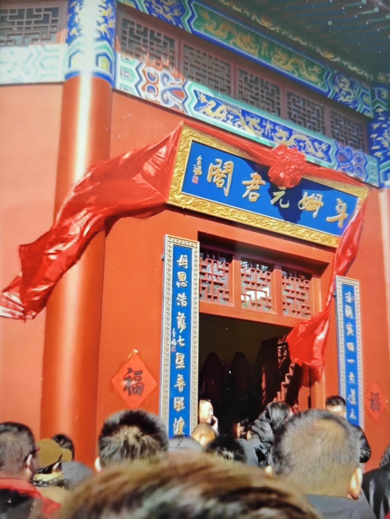 今天是3月9日（农历正月二十一），即墨区移风店镇七级双塔民俗文化园举行了新建斗姆