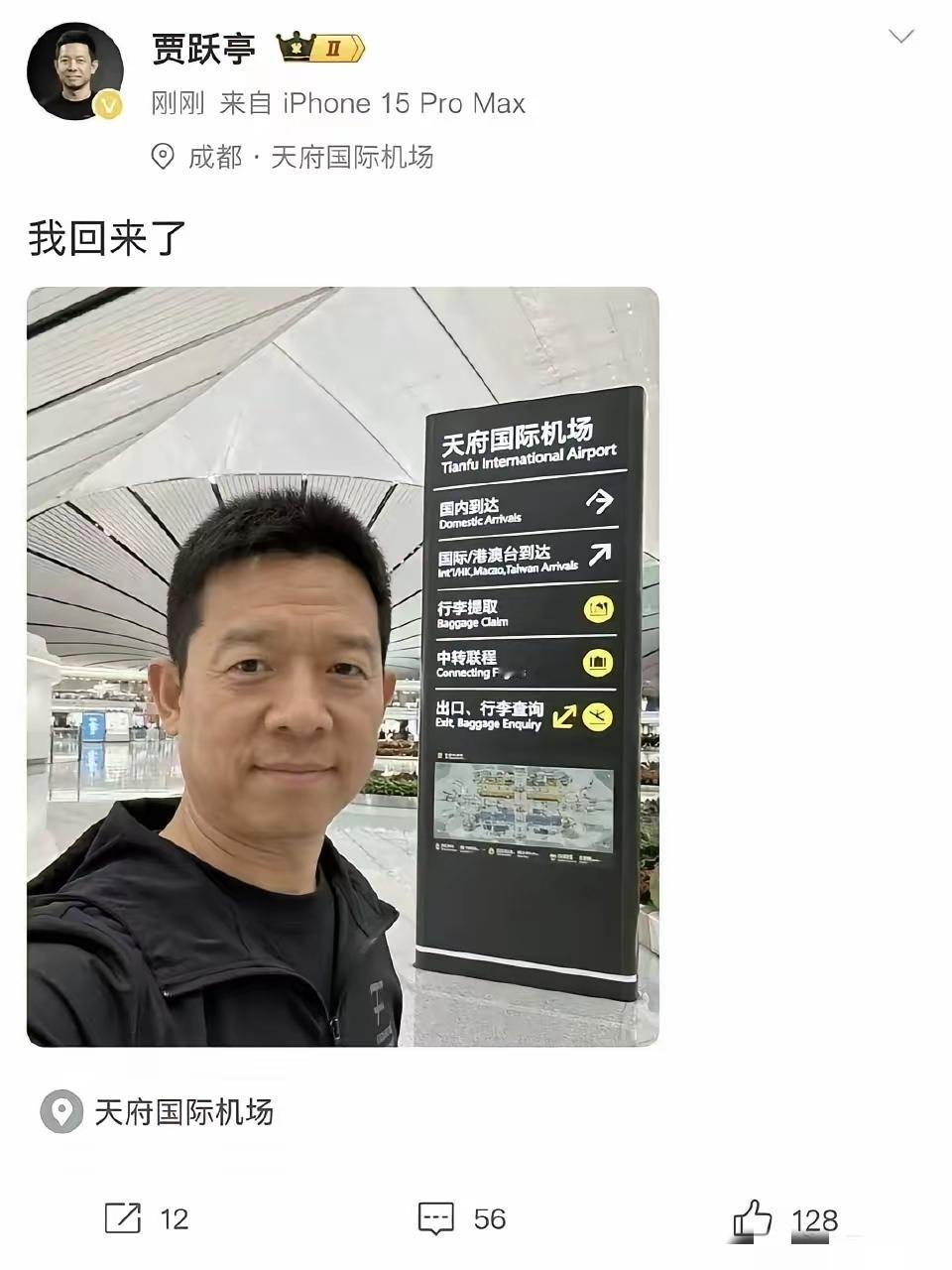 留守员工的天塌了，
贾老板回来了！