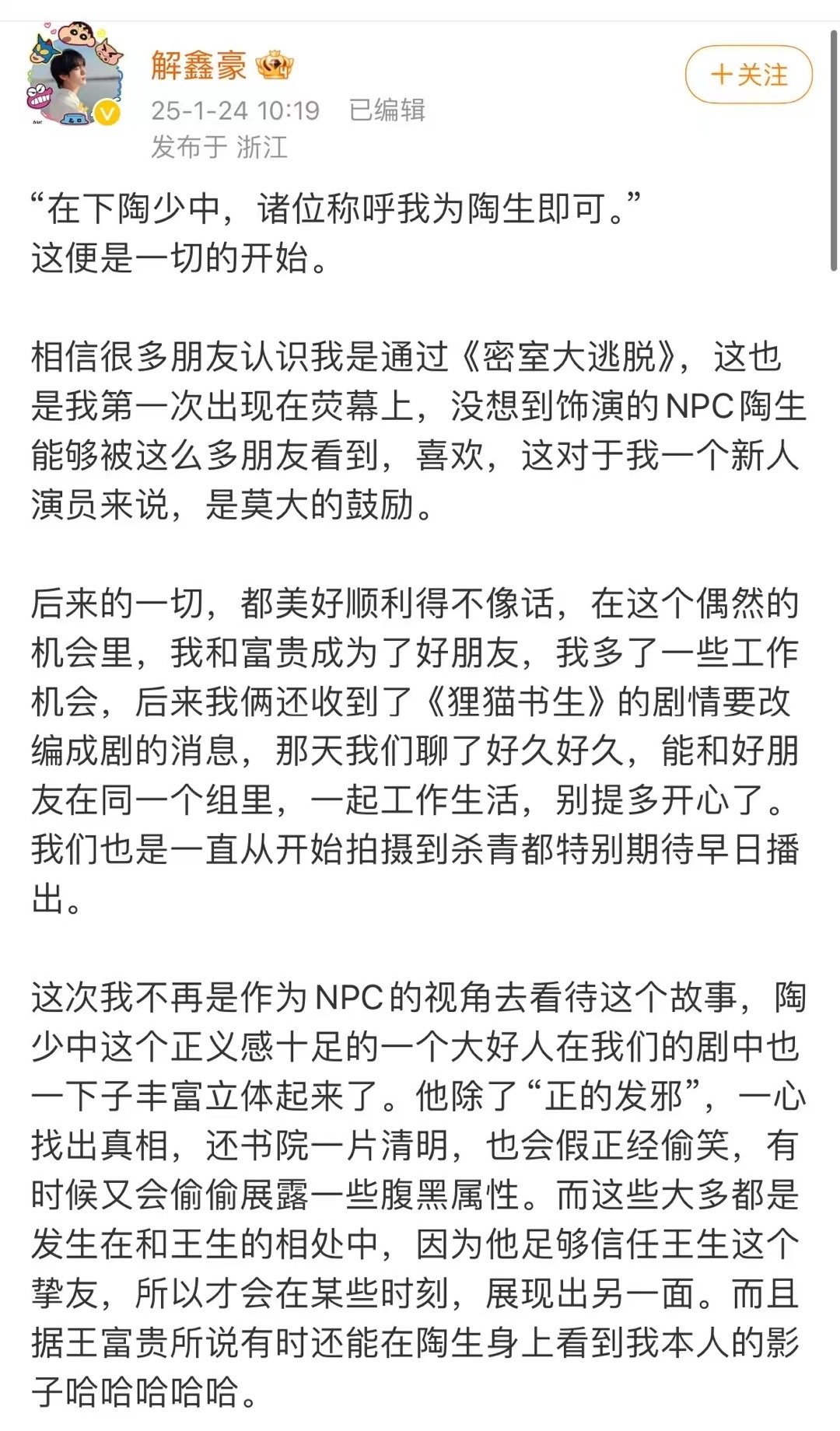 在芒果当npc就能升咖男主  一定要让大家都知道《密室大逃脱》里的两个帅哥NPC