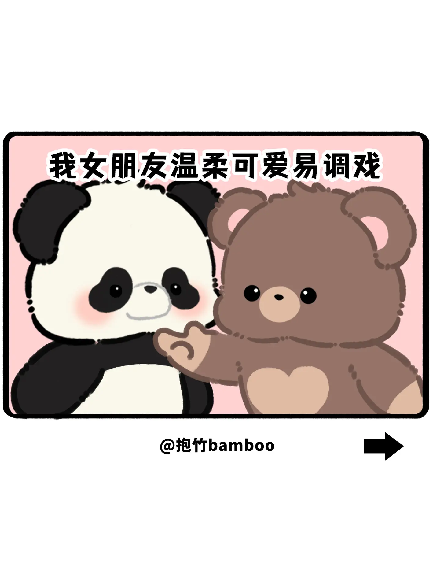 我女朋友温柔可爱易调戏
