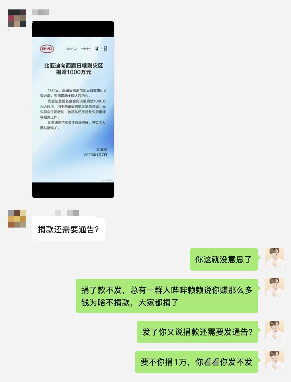 有些人，真的就是欠教育！多余长了一张破嘴......[裂开] 