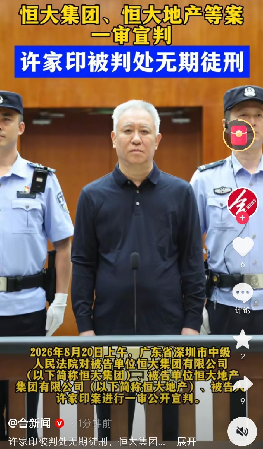 许家印被判无期，庭审3个细节：
1、头发、眉毛全白了！一根黑的都没有，像变了一个