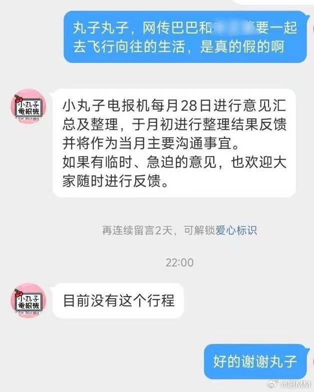 迪丽热巴对接辟谣录制向往的生活迪丽热巴对接回应录制向往的生活 对接辟谣网传热巴将