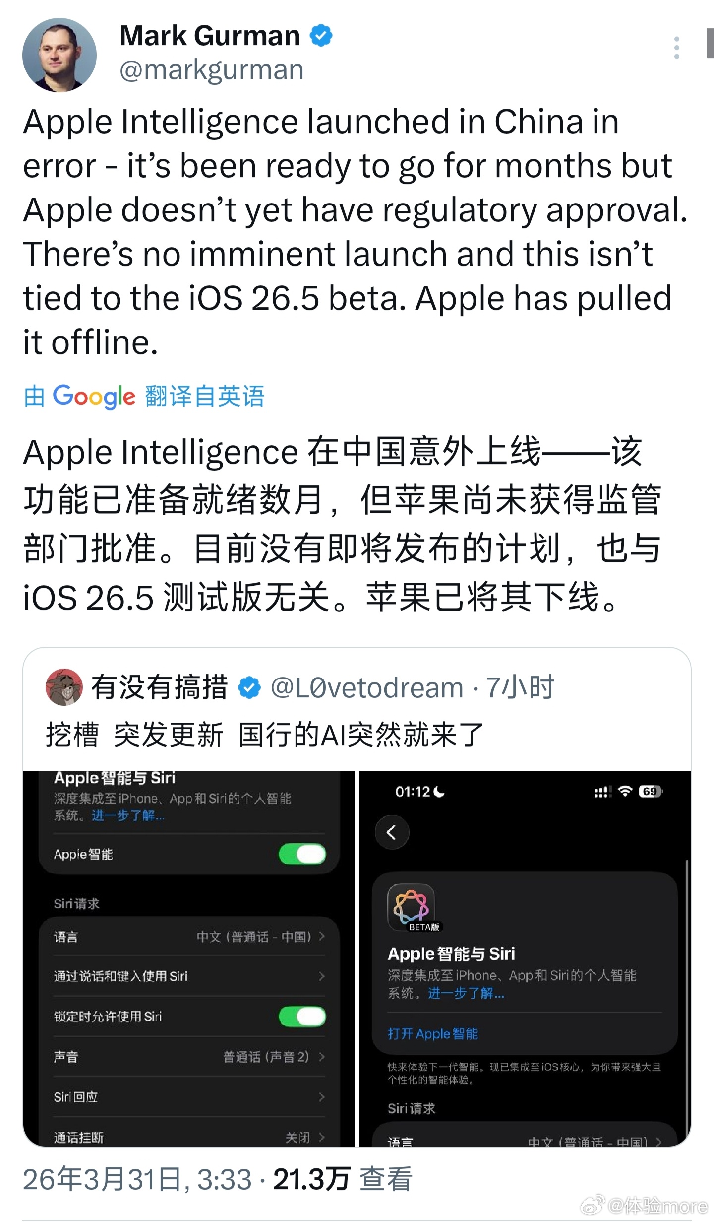 国行苹果AI尚未获得监管部门批准睡的太早没体验上。看了部分媒体的分享，有实时翻译