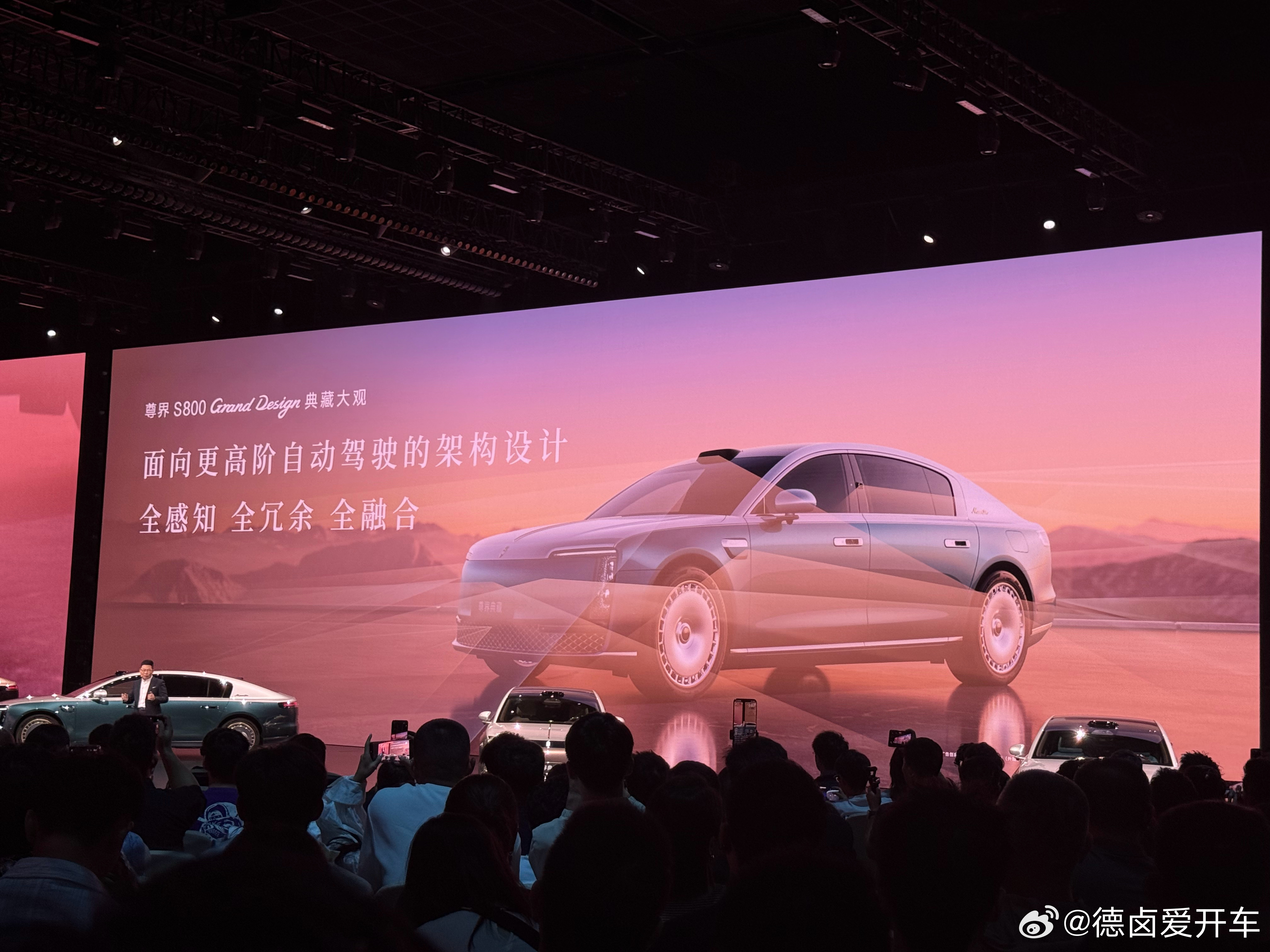 尊界 S800 典藏版 是面向 L3+ 的标准设计的。 