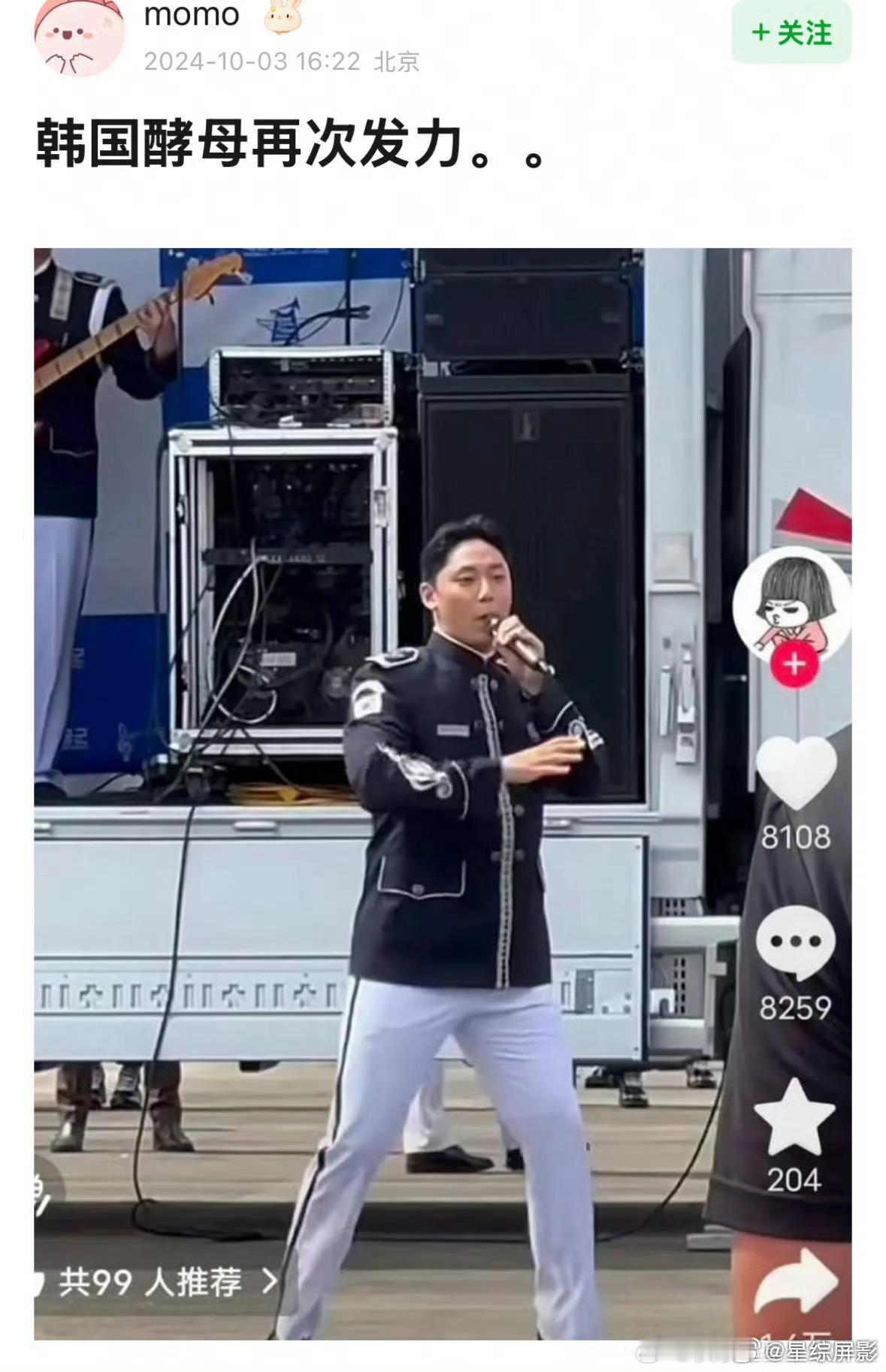 #韩国酵母发力李道睍#韩国酵母威力没话说，已经发力李道睍了[允悲] ​​​